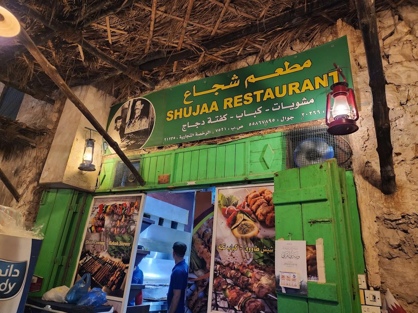 Shoujaa Restaurant | Wqtah