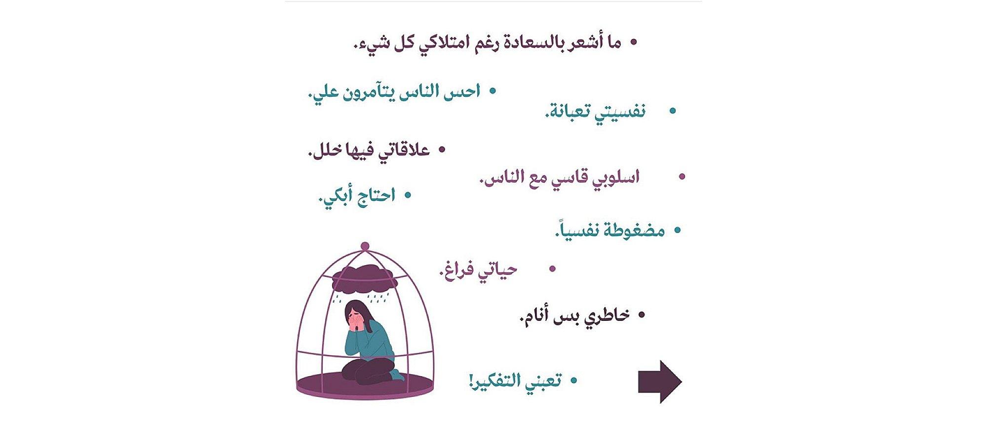 Psychological balance program.