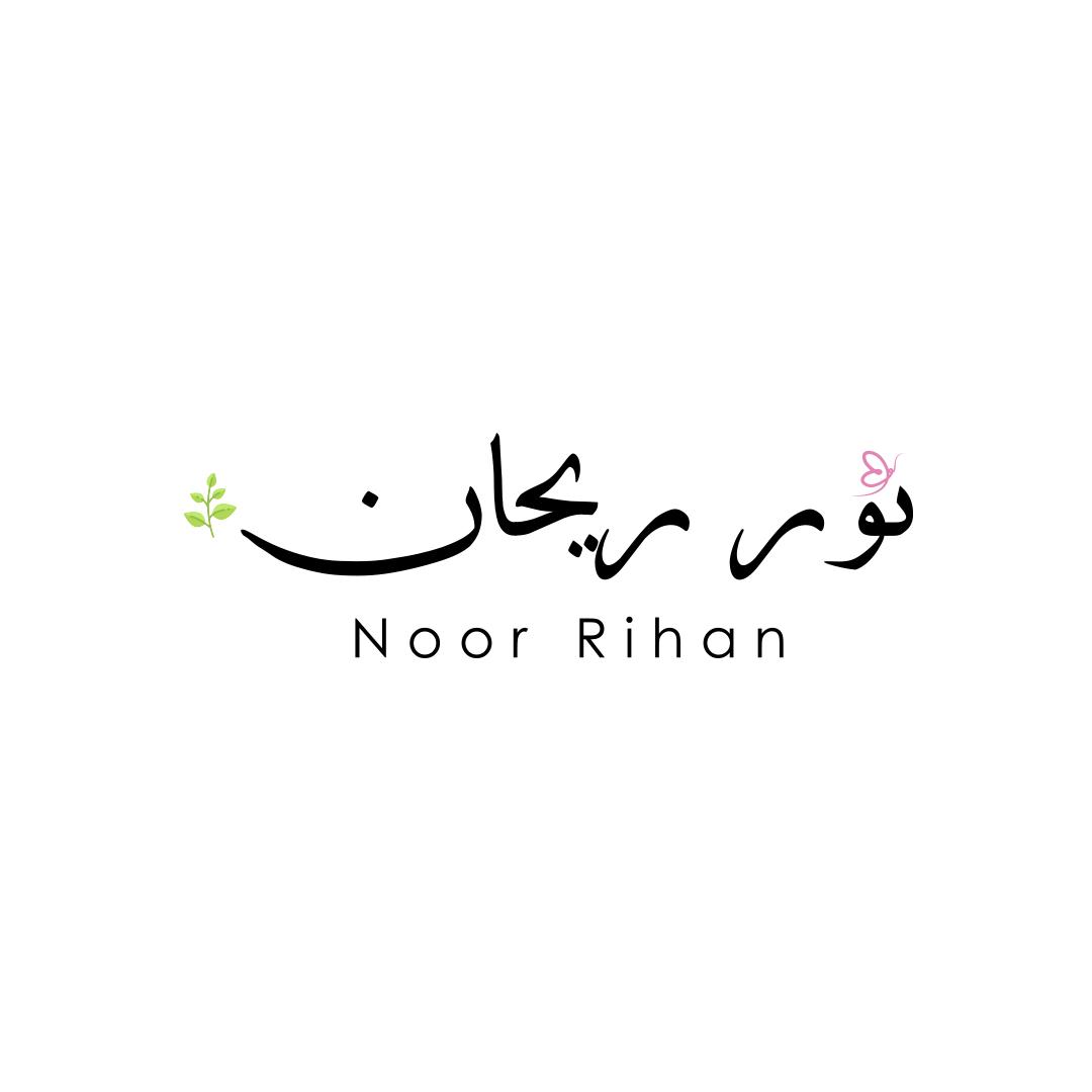 نور ريحان