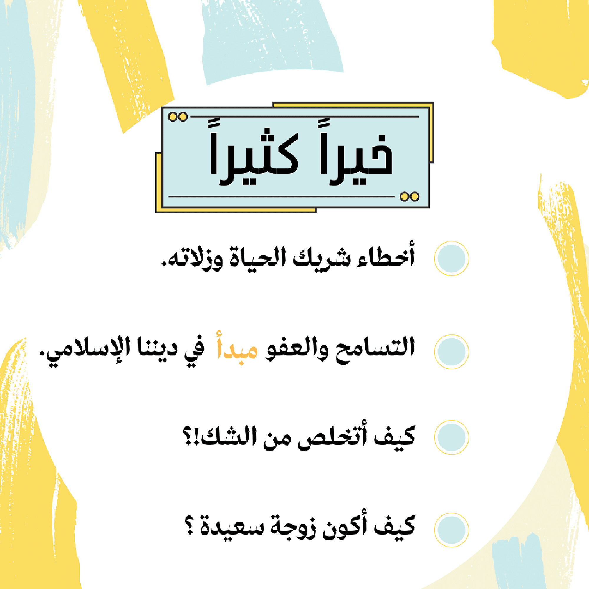 Khairan Kathiran Program