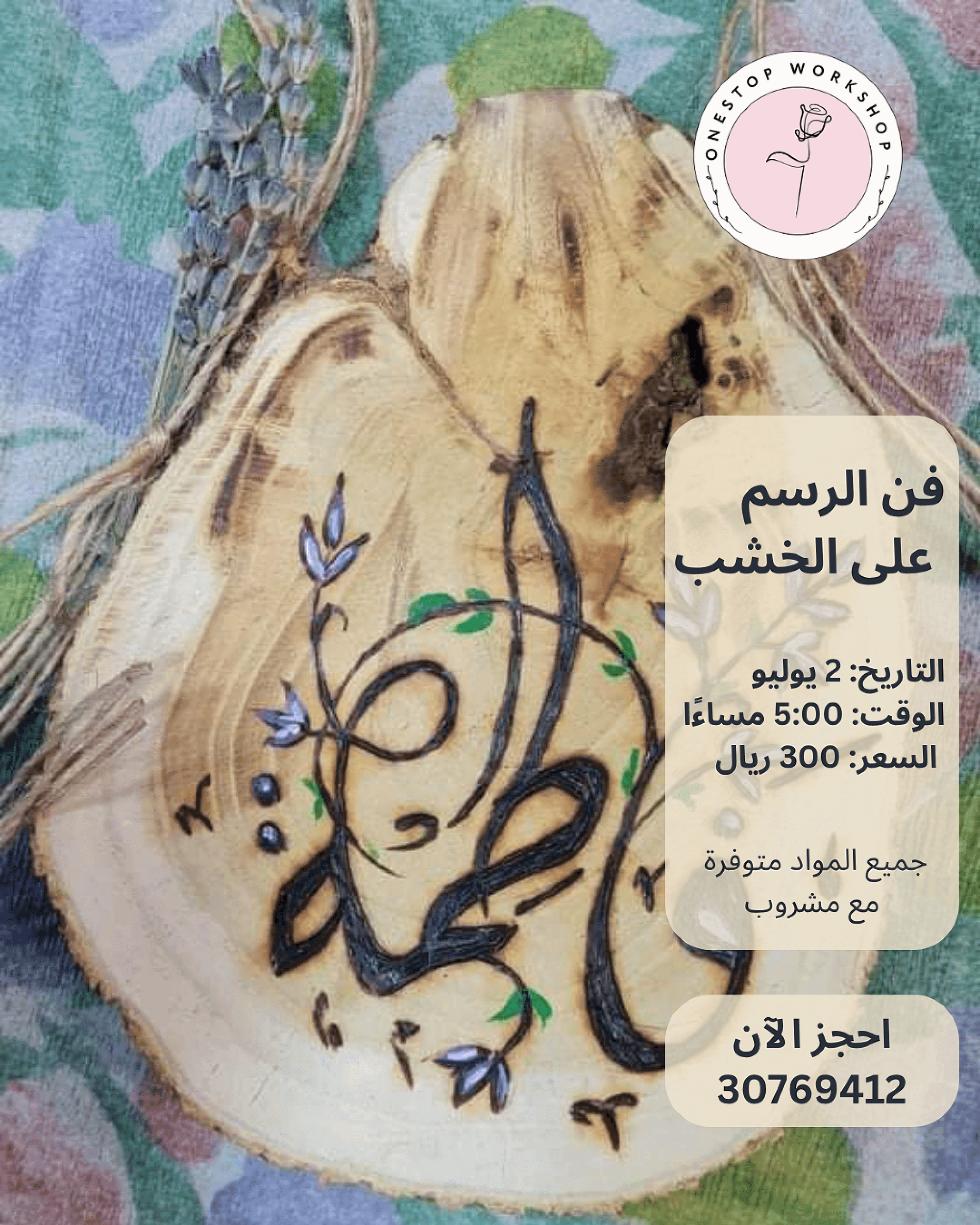 Wood art workshop