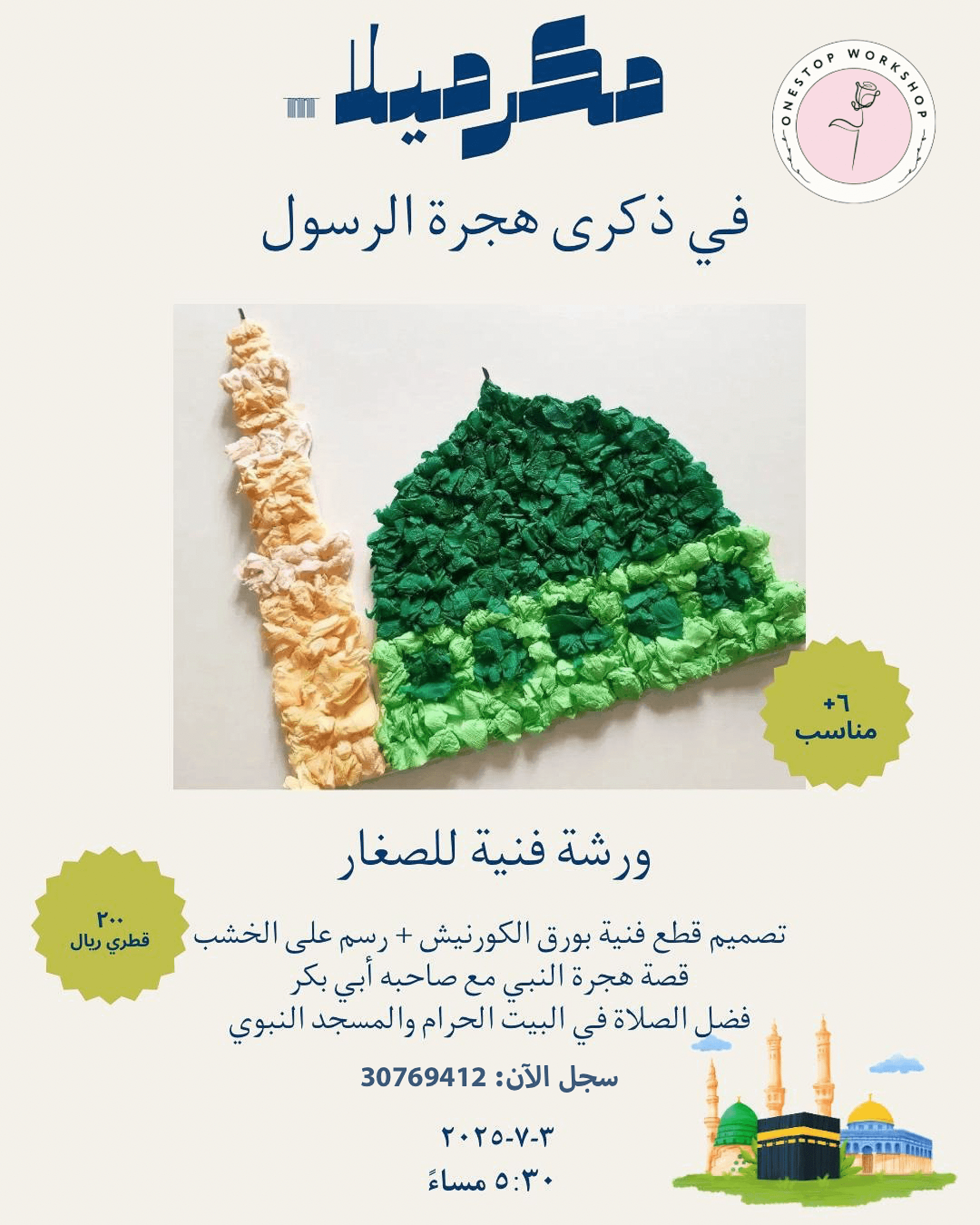 Macramé workshop for kids
